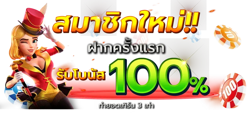 มี ตังค์ 99 สล็อต