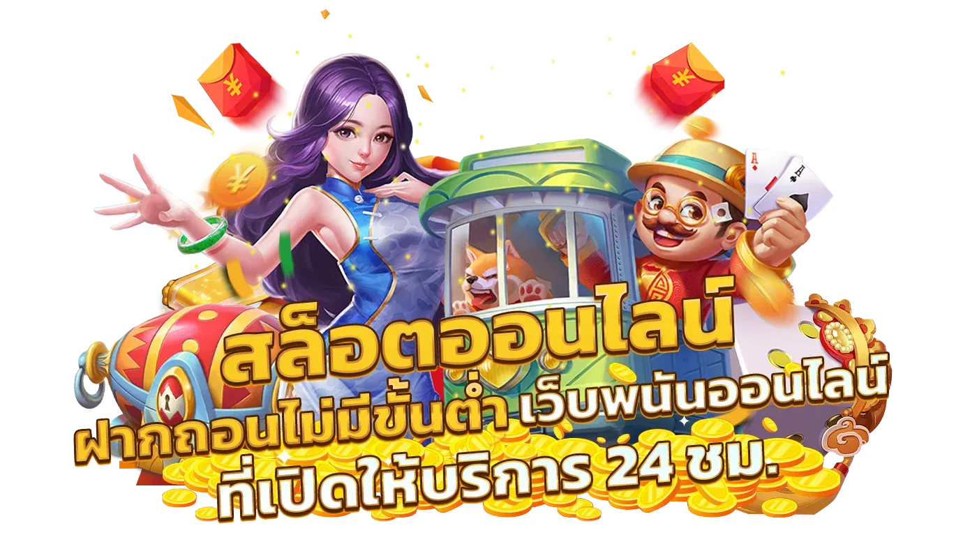 พา รวย 168 สล็อต